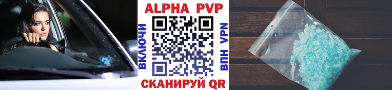 Альфа ПВП мука  наркота  Заволжье 
