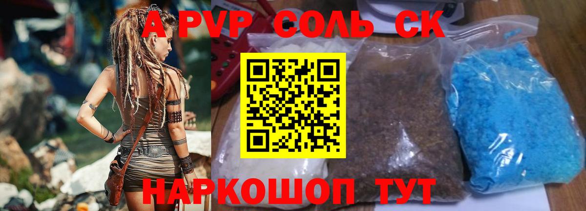 А ПВП  A PVP СК КРИС  Заволжье  Вход с VPN  A-PVP VHQ  APVP мука 