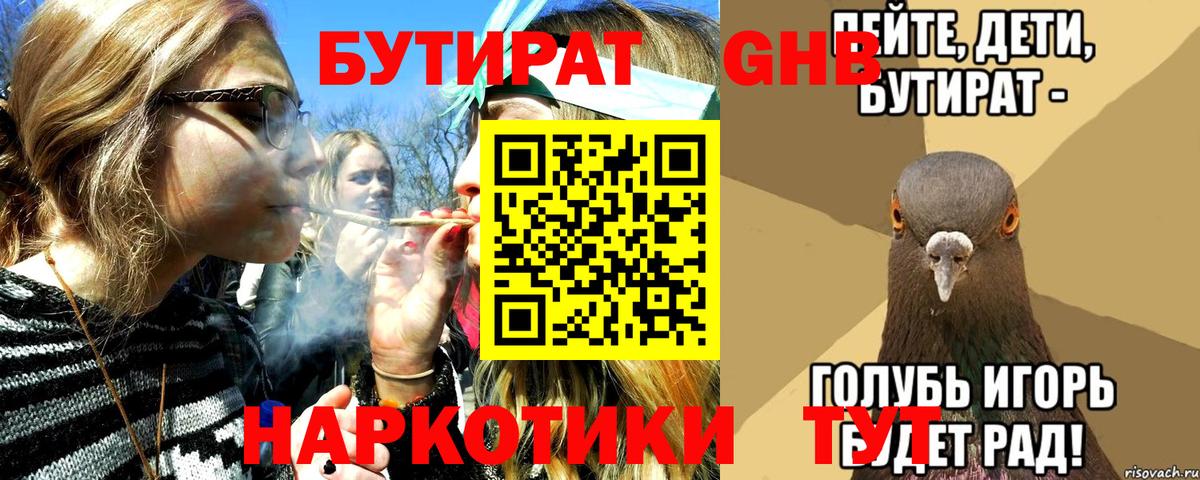 Заволжье  БУТИРАТ оксана  БУТИРАТ  Вход с VPN 
