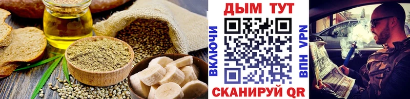 Еда ТГК конопля  Заволжье 