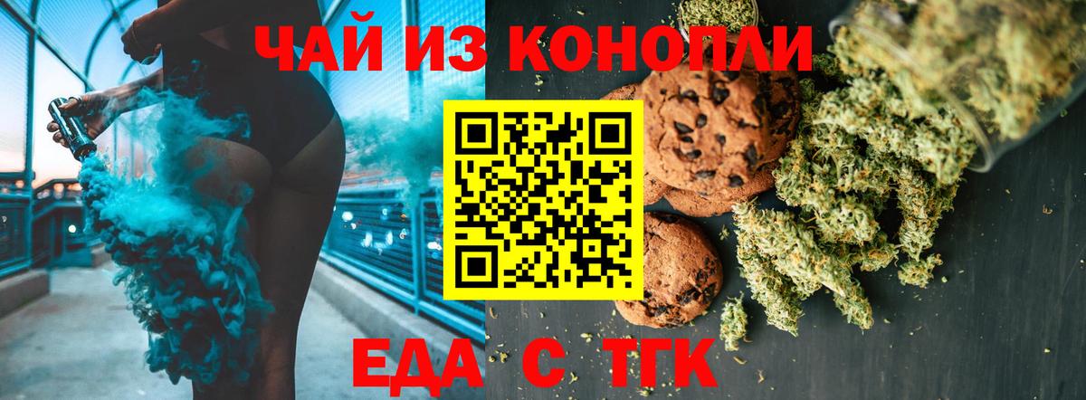 Заволжье  Canna-Cookies марихуана  Вход с VPN 