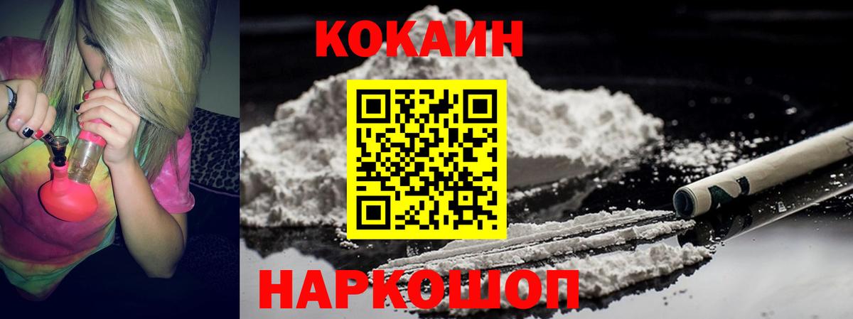 Кокаин Columbia  Вход с VPN  Заволжье 
