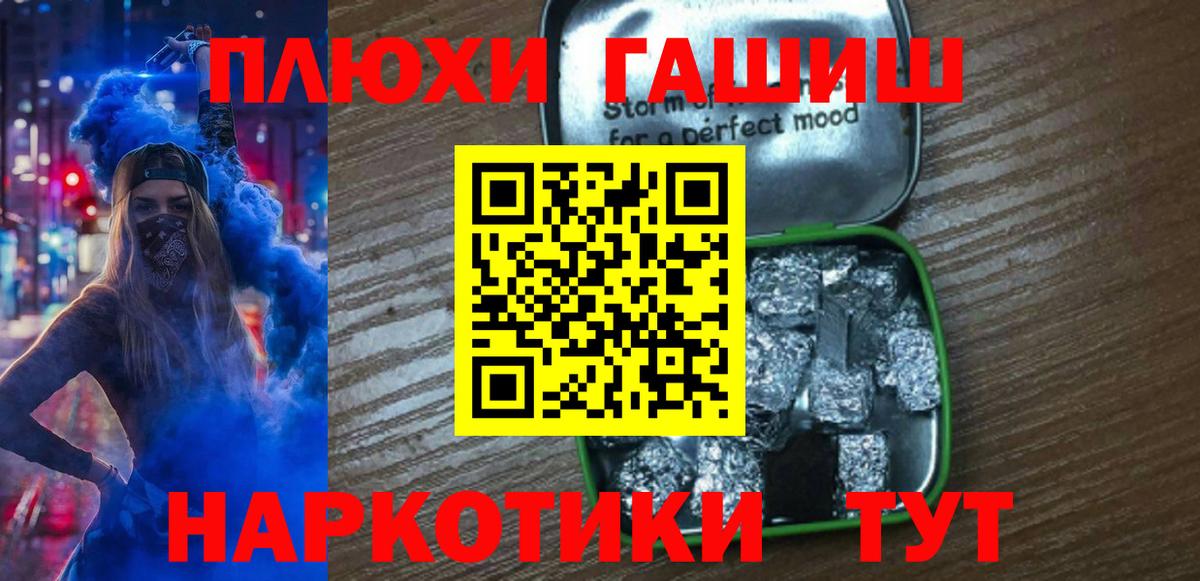 ГАШИШ убойный  Вход с VPN  ГАШИШ VHQ  Заволжье 