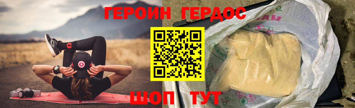 Героин  Вход с VPN  Заволжье  Героин Афган 