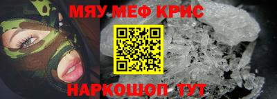 меф VHQ Кулебаки