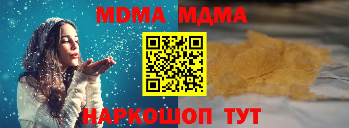 MDMA молли  МДМА молли  Заволжье  Вход с VPN 
