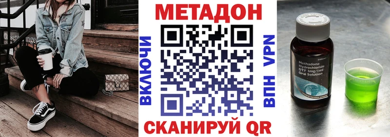 цена наркотик  Заволжье  кракен зеркало  МЕТАДОН methadone 