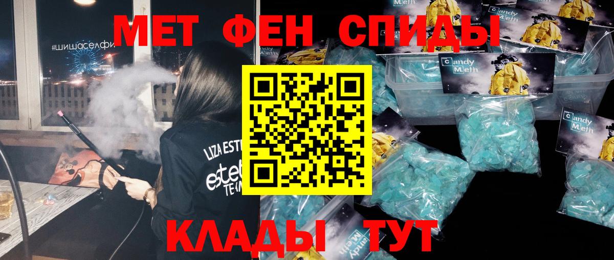 Метамфетамин пудра  Вход с VPN  Метамфетамин пудра  Заволжье 