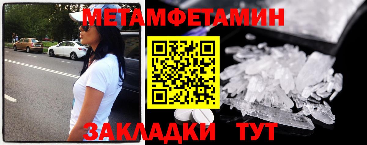 МЕТАМФЕТАМИН Methamphetamine Заволжье